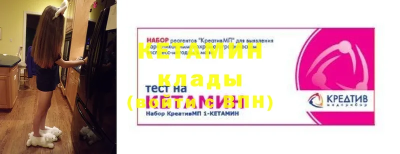 цены наркотик  Кремёнки  КЕТАМИН VHQ 